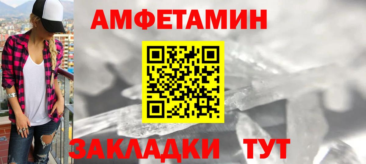 Amphetamine  Амфетамин 98%  Вход с VPN  Славянск-на-Кубани 