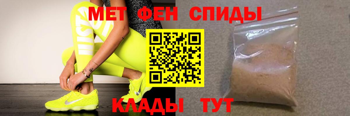 АМФЕТАМИН Розовый Славянск-на-Кубани
