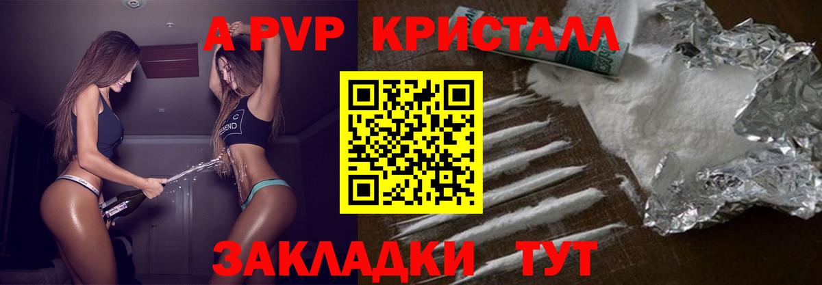 Альфа ПВП мука  Alpha PVP  Славянск-на-Кубани  APVP Соль  Alpha-PVP СК КРИС  Вход с VPN 