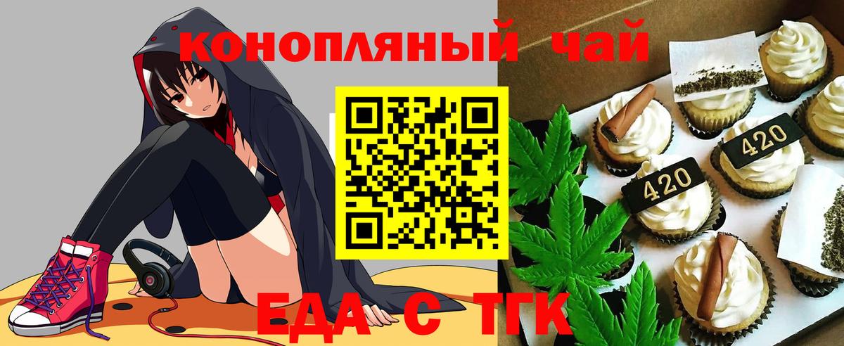 Славянск-на-Кубани  Еда ТГК конопля  Вход с VPN 