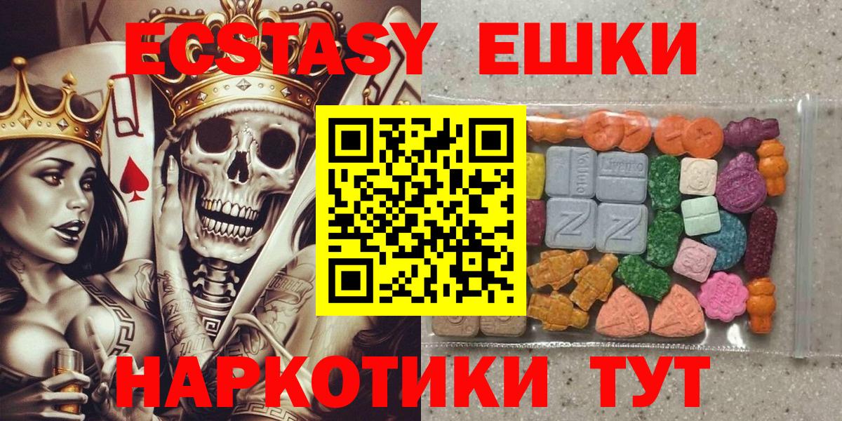 Славянск-на-Кубани  ЭКСТАЗИ Дубай  Ecstasy Philipp Plein  Экстази  Вход с VPN 