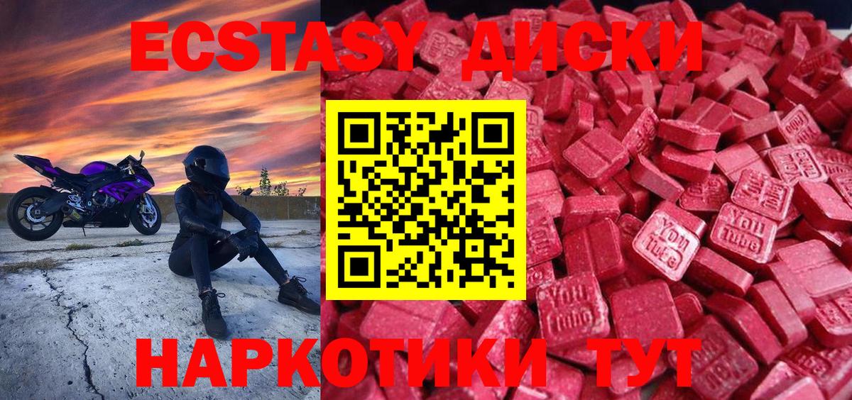Экстази DUBAI Славянск-на-Кубани