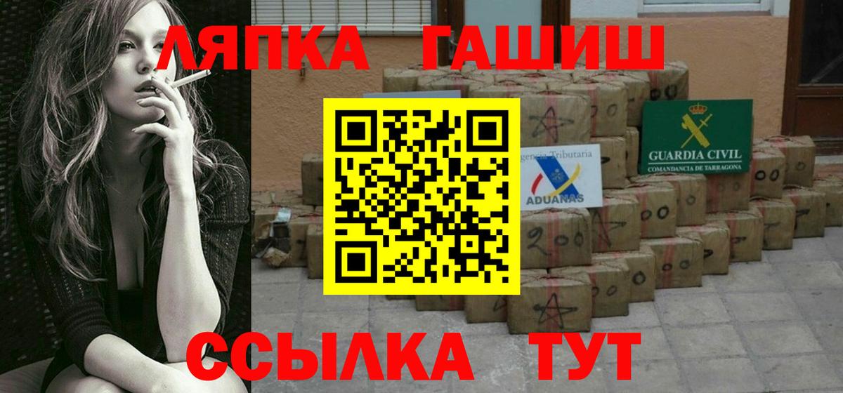 Славянск-на-Кубани  ГАШ  Гашиш Cannabis  Вход с VPN  Гашиш Premium 