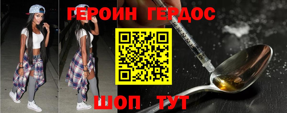 Героин VHQ  Вход с VPN  Героин  Славянск-на-Кубани 