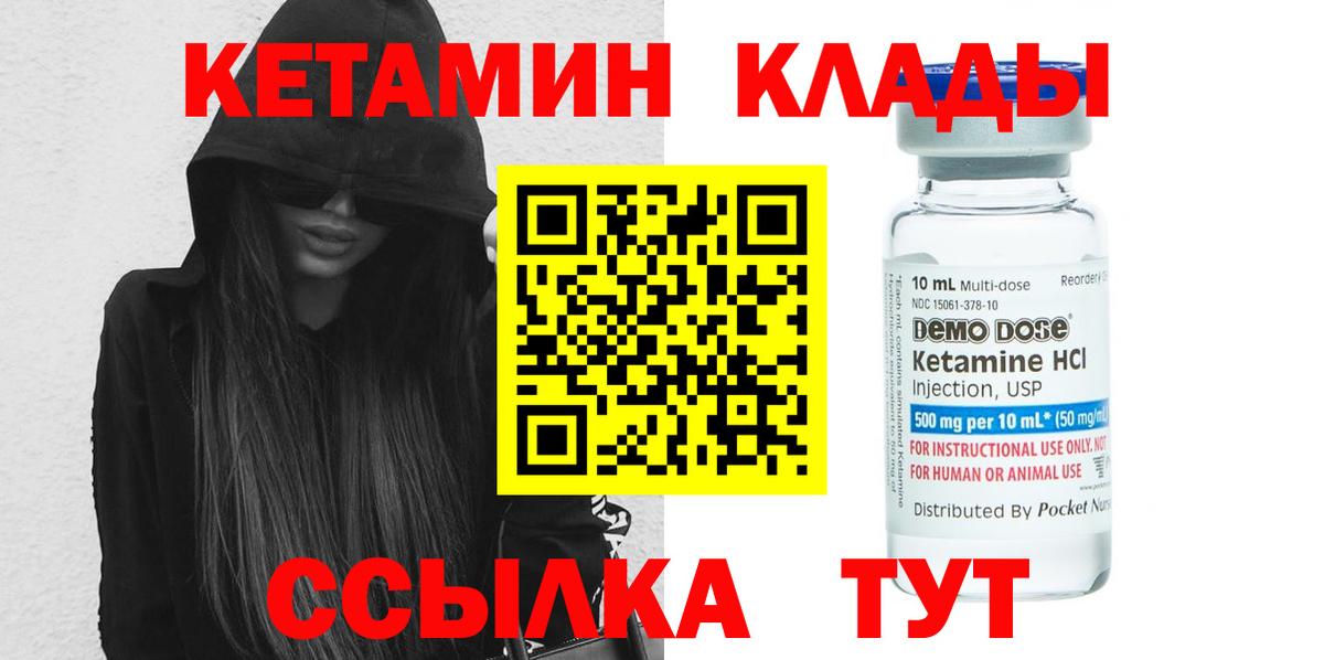 Кетамин ketamine Славянск-на-Кубани