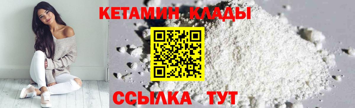 КЕТАМИН VHQ  КЕТАМИН ketamine  Славянск-на-Кубани    рабочий сайт  Вход с VPN 