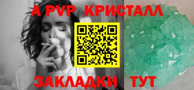 бутик Наро-Фоминск