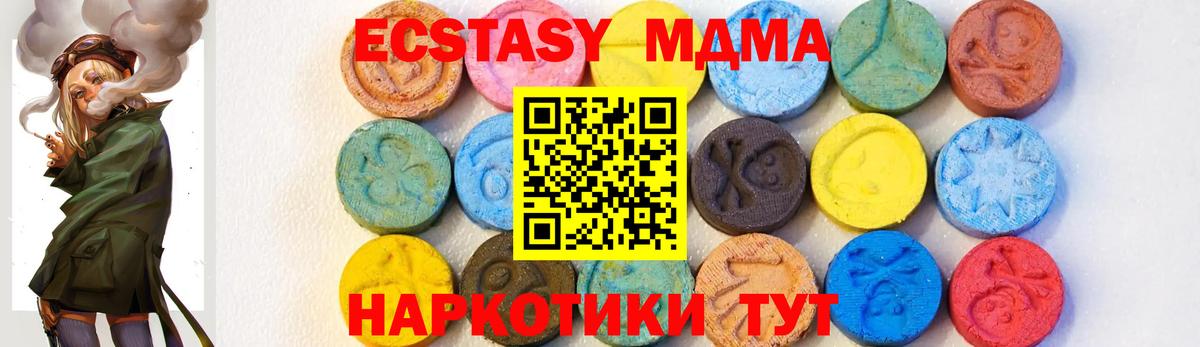 MDMA VHQ  Вход с VPN  MDMA VHQ  Славянск-на-Кубани 
