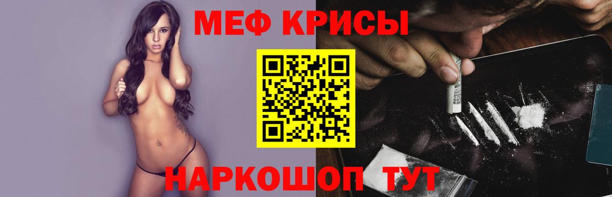 Мефедрон  Славянск-на-Кубани