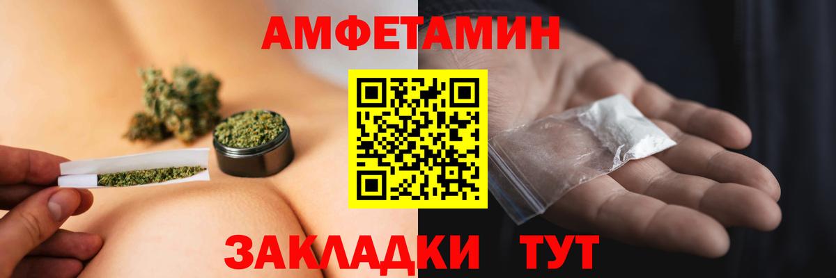 Славянск-на-Кубани  МЕТАМФЕТАМИН Декстрометамфетамин 99.9%  Вход с VPN 