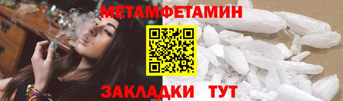 Метамфетамин Methamphetamine Славянск-на-Кубани