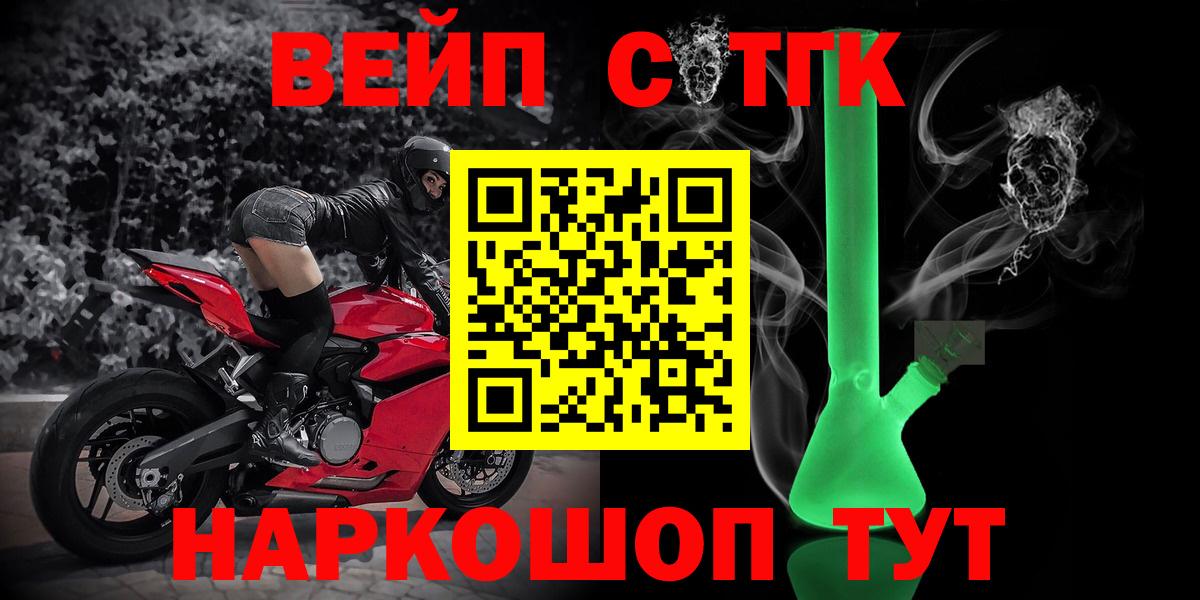Дистиллят ТГК Wax Славянск-на-Кубани
