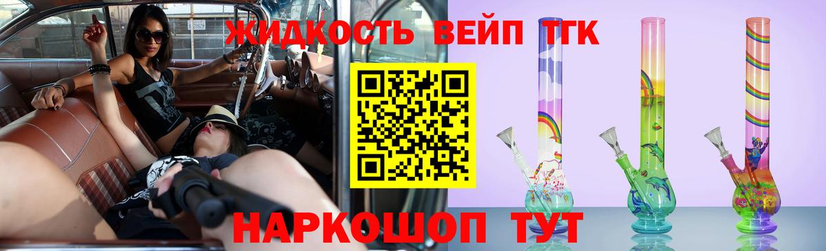 Славянск-на-Кубани  Дистиллят ТГК Wax  Вход с VPN  Дистиллят ТГК Wax 