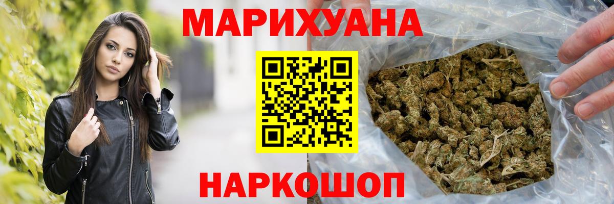 Канабис Bruce Banner  Канабис семена  Вход с VPN  Славянск-на-Кубани  МАРИХУАНА Amnesia 